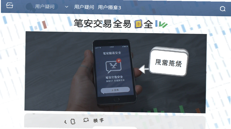 笔安交易安全吗 用户疑问 预览图