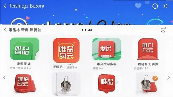 �ֻ�Ӧ���̵�����ΨƷ�����