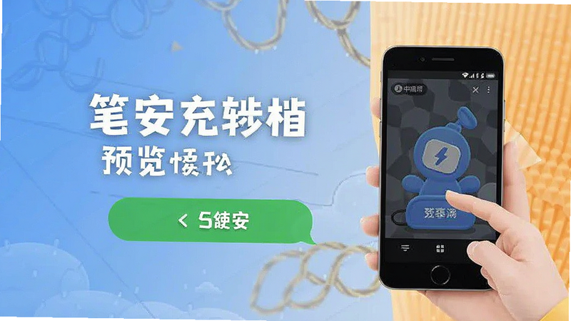 笔安充值步骤预览图