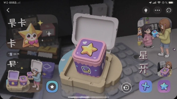 星卡盲盒开箱app界面截图