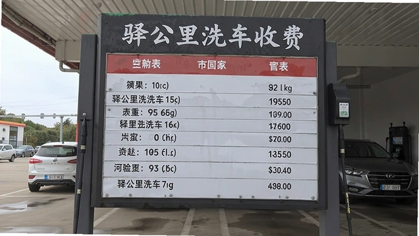 �乫��ϴ���շѼ۸��