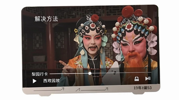 梨园行戏曲播放卡顿解决方法