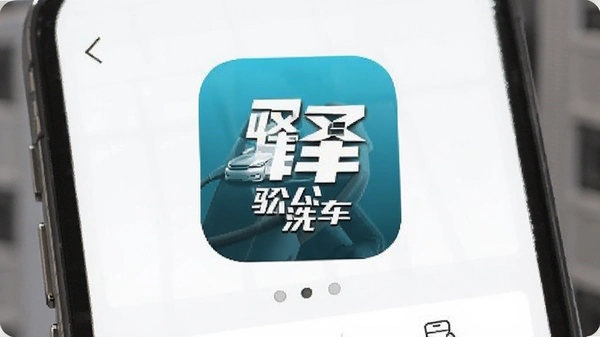 �乫��ϴ��App��������Ԥ��ͼ