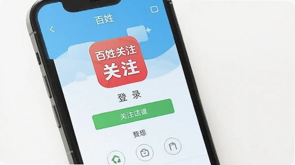 ���չ�עapp��¼����