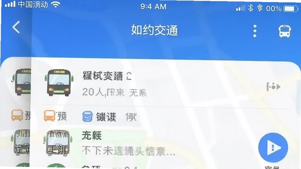 ��Լ��ͨappʵʱ���������ͼ