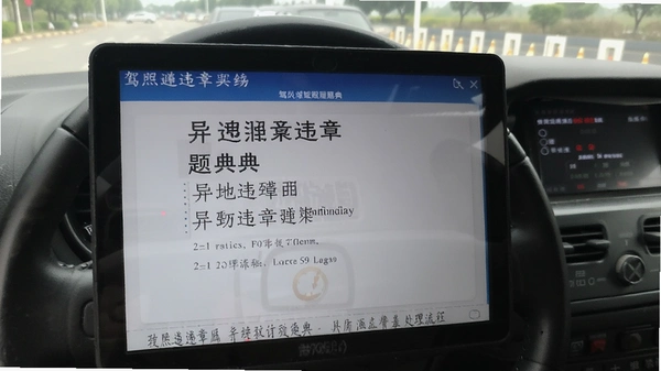 驾照违章题典 异地违章 处理流程