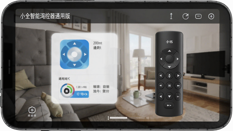 小全智能遥控器通用版配对界面预览图