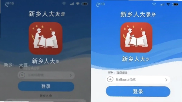 �����˴�app��¼����