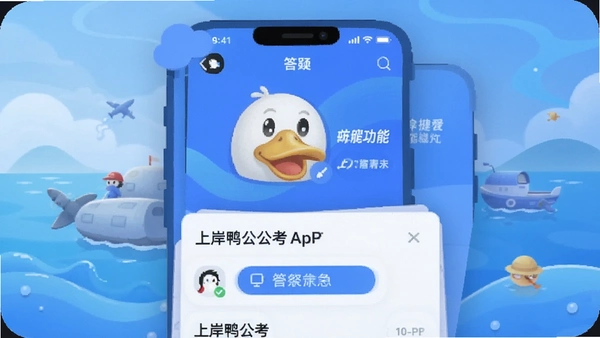 �ϰ�Ѽ����APP���ɹ��ܽ���Ԥ��ͼ
