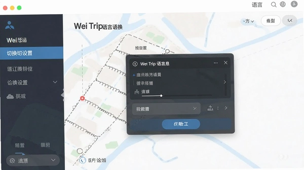 Wei Trip���������л�����