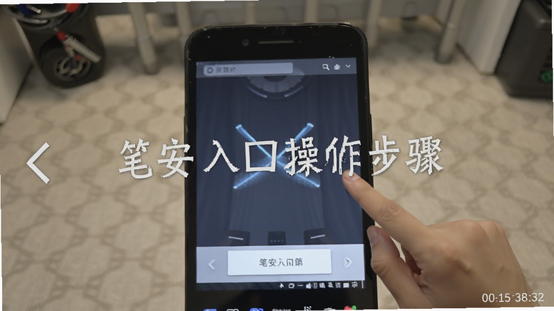 笔安入口操作步骤截图预览图