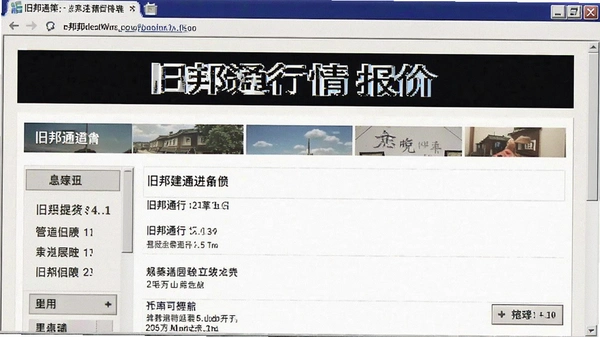 �ɰ�ͨ���鱨��ҳ���ͼ