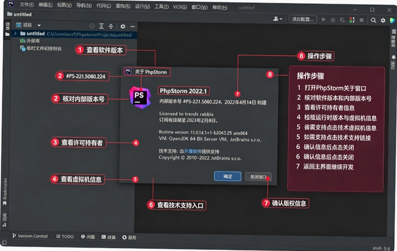 JetBrains PhpStorm 2022.1.3�����ƽ��