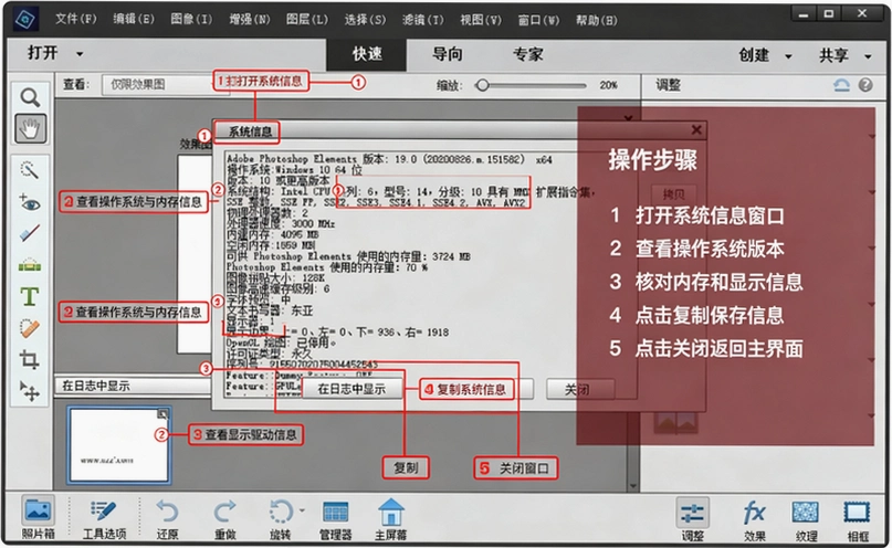 Adobe Photoshop Elements2021中文破解版 Adobe Photoshop Elements2021中文破解版