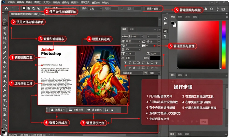 Adobe Photoshop2025破解版已激活版 Adobe Photoshop2025破解版已激活版