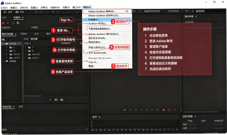 adobe audition2024中文版本 adobe audition2024中文版本