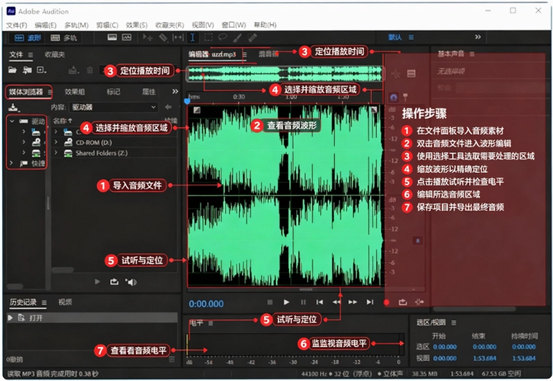 Adobe Audition 2022 中文破解版 Adobe Audition 2022 中文破解版