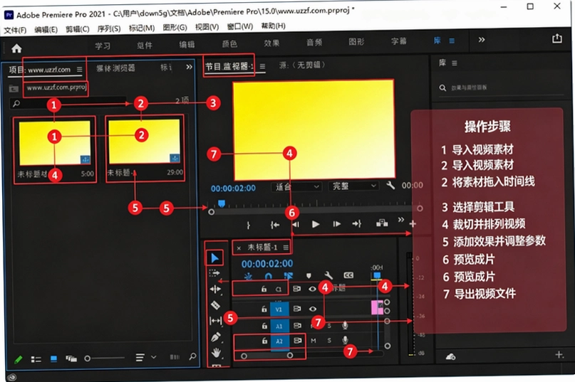 pr2021(Adobe Premiere Pro 2021 简体中文版) pr2021(Adobe Premiere Pro 2021 简体中文版)
