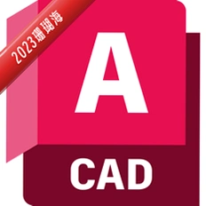 Autodesk AutoCAD 2023ɺ���������v2023.1.4 ��Ѱ�
