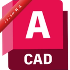 Autodesk AutoCAD2026���ļ����v2026.1.1 ������