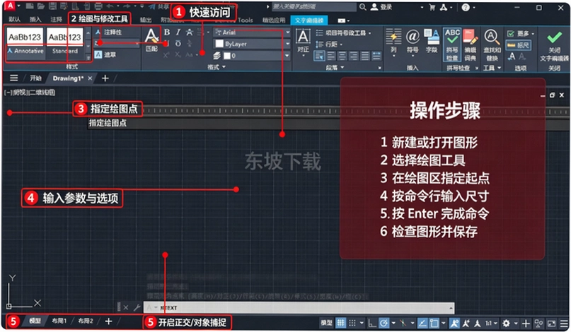 Autodesk AutoCAD2026中文激活版 Autodesk AutoCAD2026中文激活版