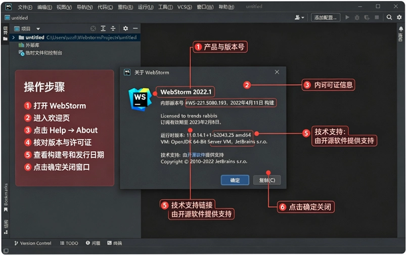 WebStorm2022破解版 WebStorm2022破解版