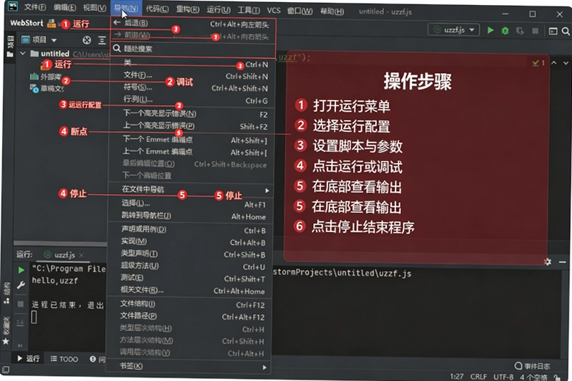 JetBrains WebStorm 2020免费最新版 JetBrains WebStorm 2020免费最新版