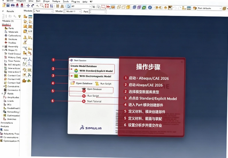 Abaqus 2026������Ѱ�