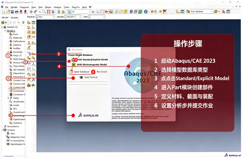 Abaqus2023�������ƽ��
