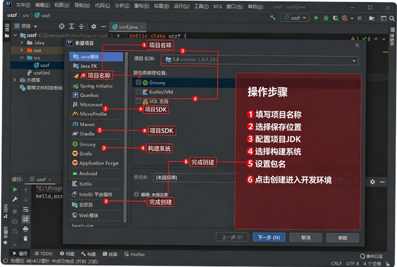 IntelliJ IDEA 2020 旗舰版免费版 IntelliJ IDEA 2020 旗舰版免费版