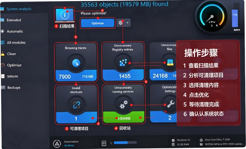 Ashampoo WinOptimizer 2026���ļ����