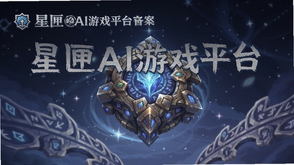 ��ϻAI��Ϸƽ̨�ٷ�������Ϣ
