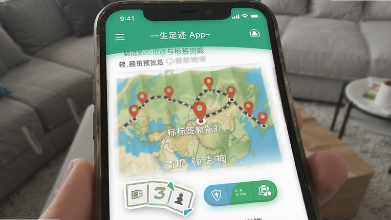 一生足迹App轨迹记录与标签功能预览图