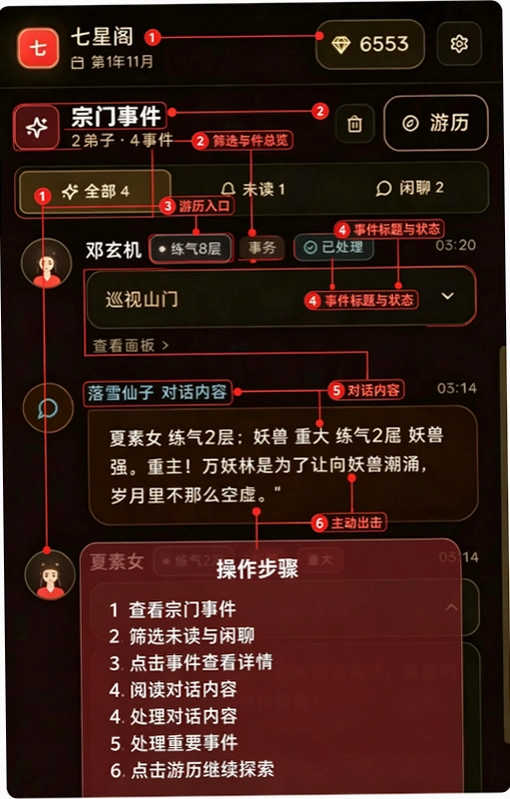 开宗立道无限灵石版 开宗立道无限灵石版
