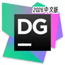JetBrains DataGrip 2026������ʽ��v2026.1 ���°�