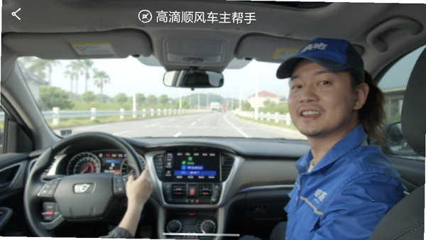 高滴顺风车主帮手车辆管理功能截图