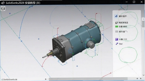 solidworks2026中文解锁版截图 solidworks2026中文解锁版截图