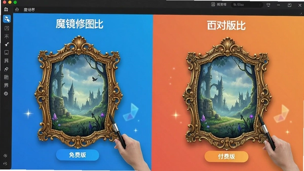 魔镜修图软件免费版截图 魔镜修图软件免费版截图