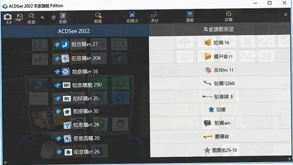 ACDSee 2022�����콢���ͼ