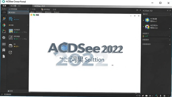 ACDSee 2022�����콢���ͼ