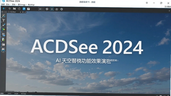 ACDSee 2024�콢�����İ��ͼ