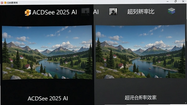 ACDSee 2025�������ü�����ͼ