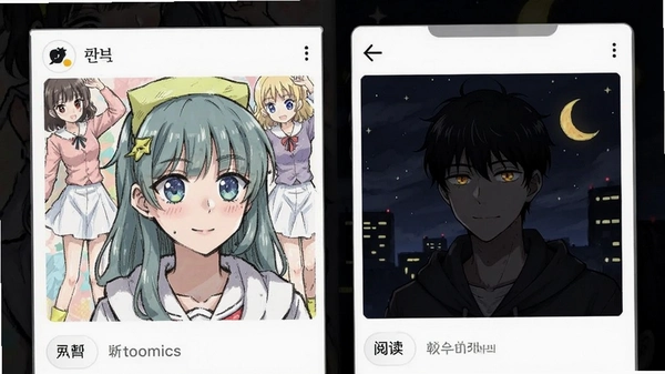 toomics������Ѱ� �Ķ�����ҹ��ģʽЧ��ͼ