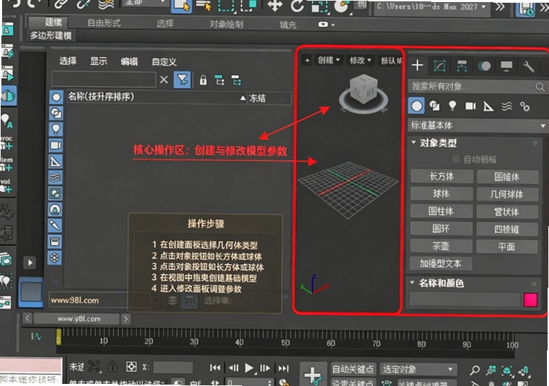 Autodesk 3ds Max 2027���ļ����