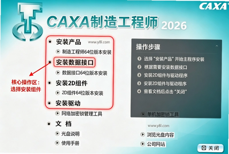 caxa cam���칤��ʦ2026�ٷ���