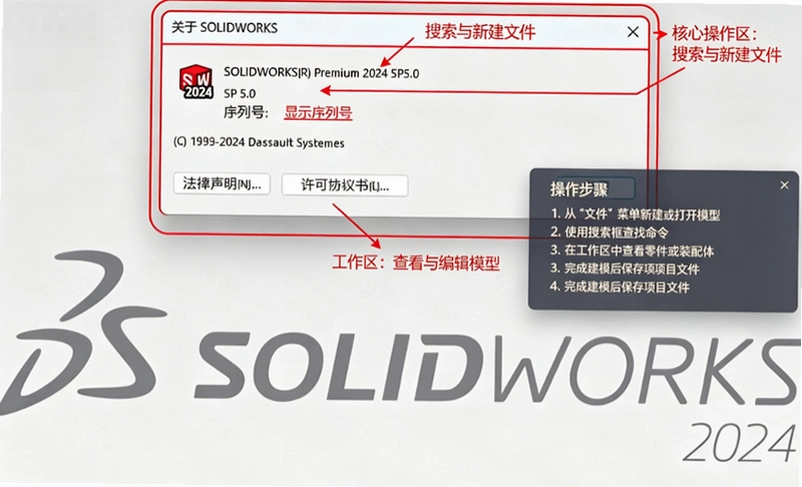 SolidWorks 2024���ļ�����ͼ