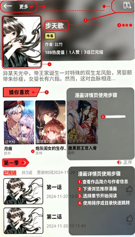 咔漫漫画App官方正版下载安卓版 咔漫漫画App官方正版下载安卓版