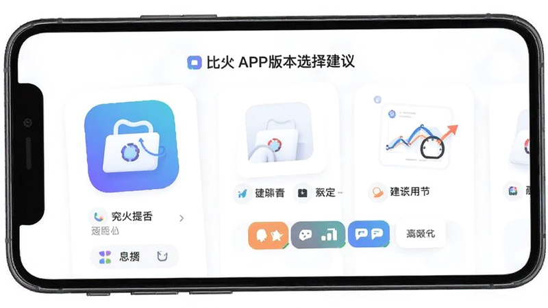 �Ȱ�APP�汾ѡ����