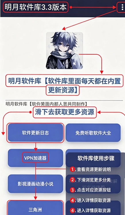 明月软件库App安卓版下载 明月软件库App安卓版下载