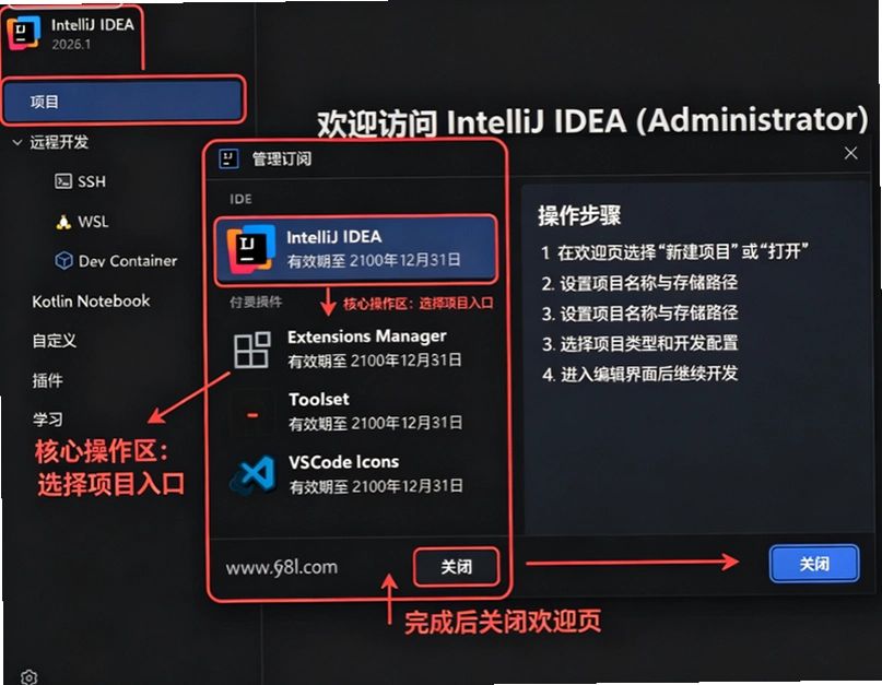 IntelliJ IDEA Ultimate 2026中文免费版截图 IntelliJ IDEA Ultimate 2026中文免费版截图